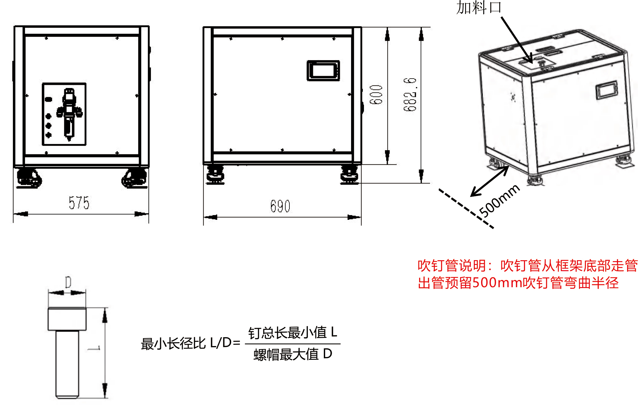 階梯式送釘機